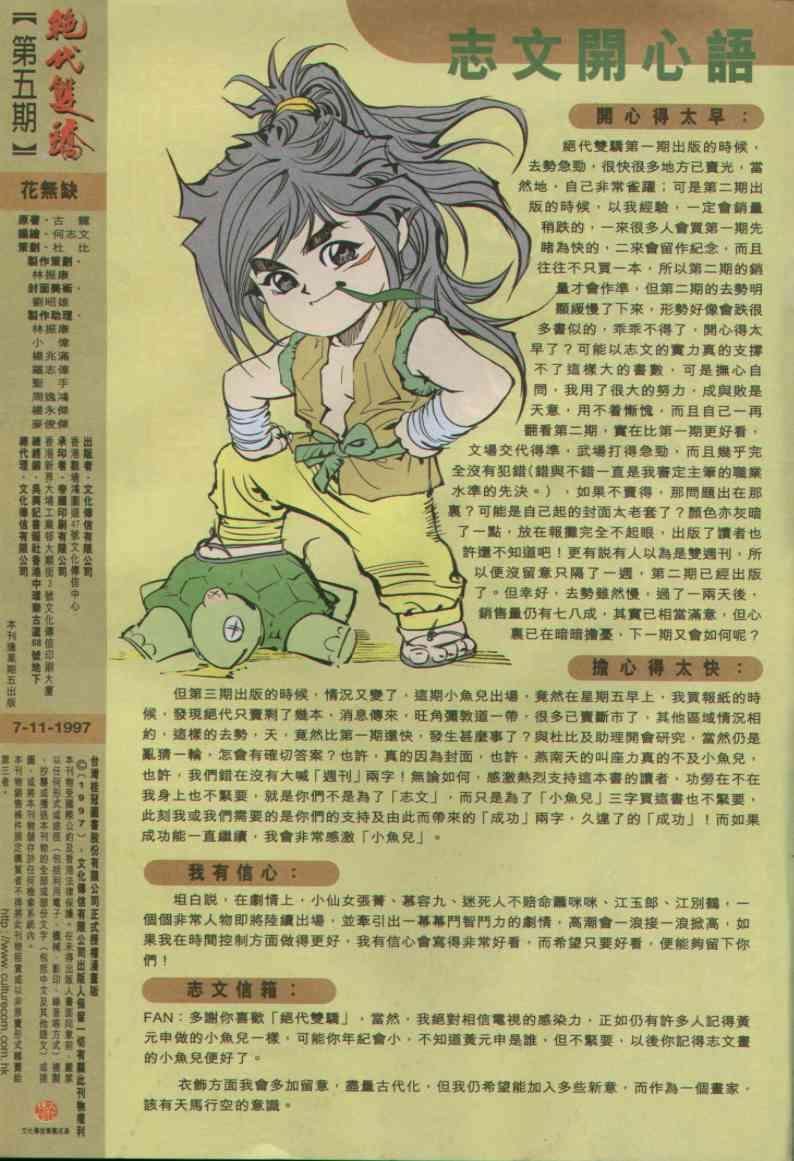 第5卷