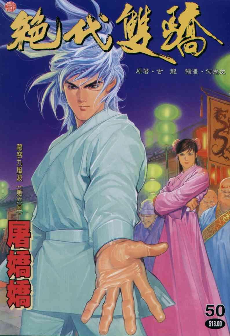 第50卷