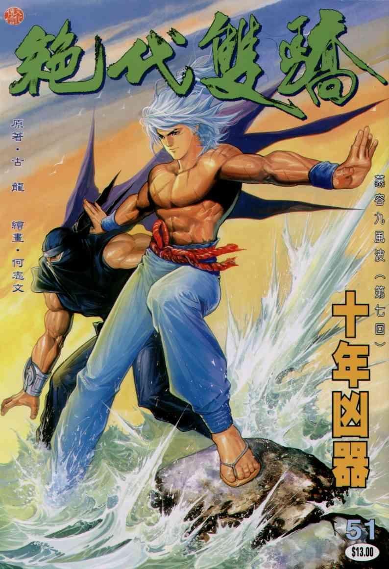 第51卷