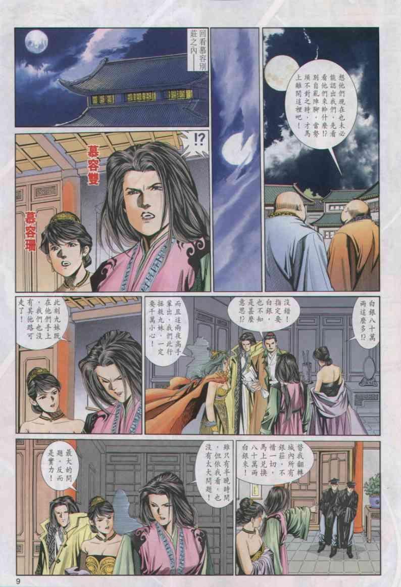 第51卷