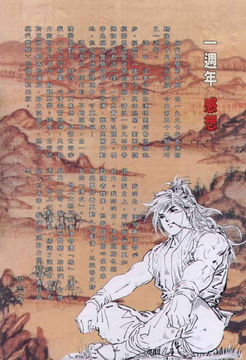 第52卷