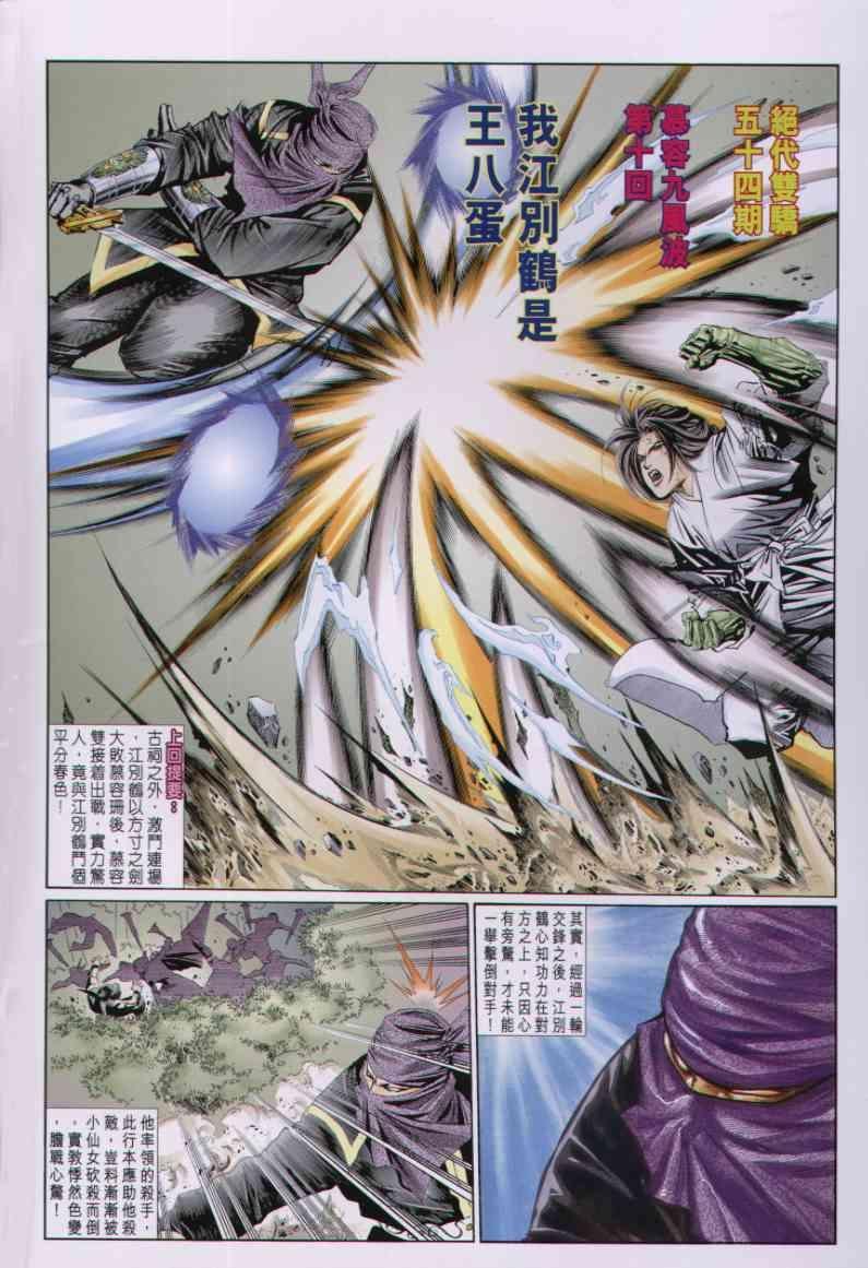 第54卷