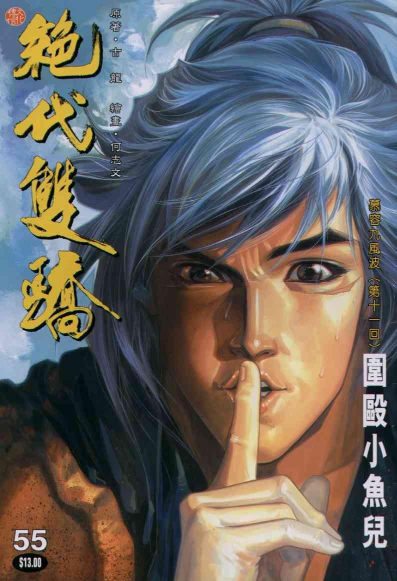 第55卷