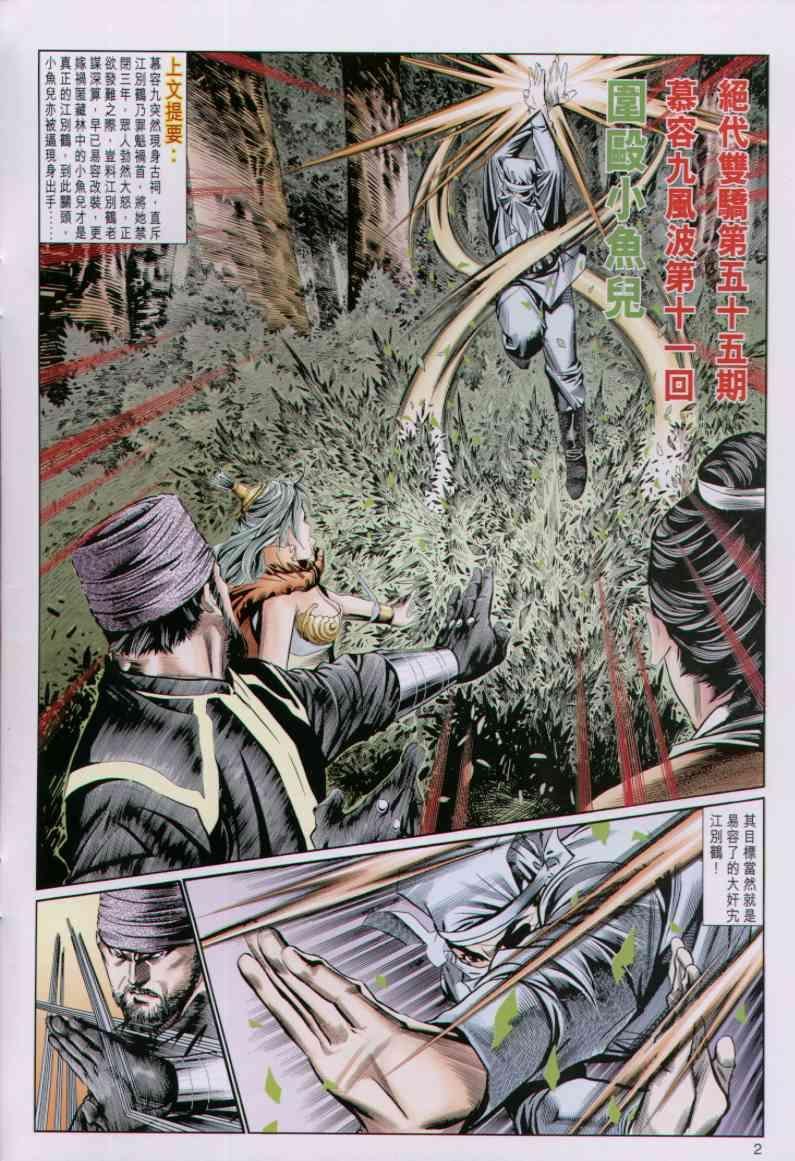 第55卷