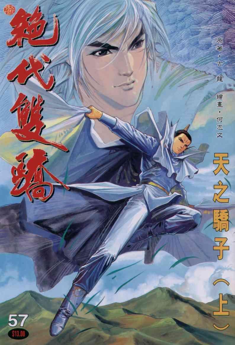 第57卷