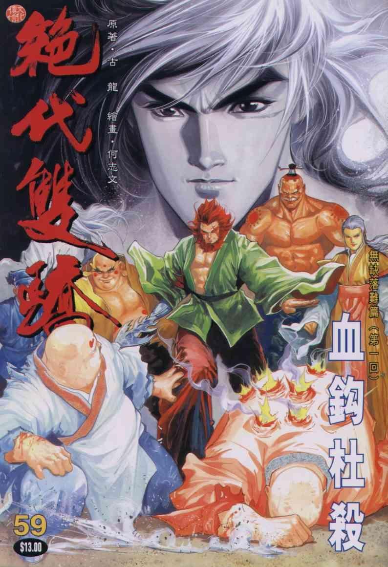 第59卷