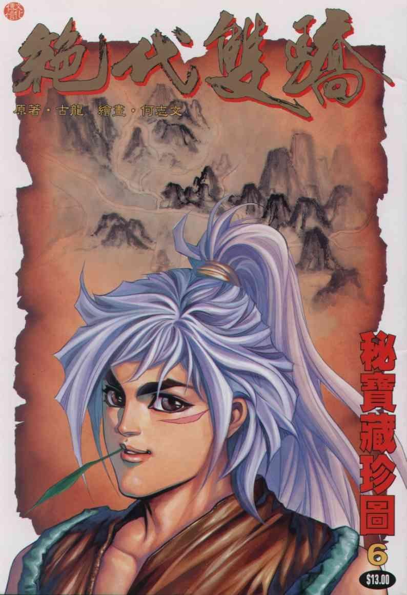 第6卷