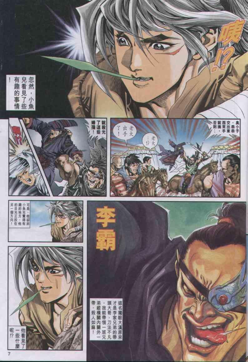 第6卷