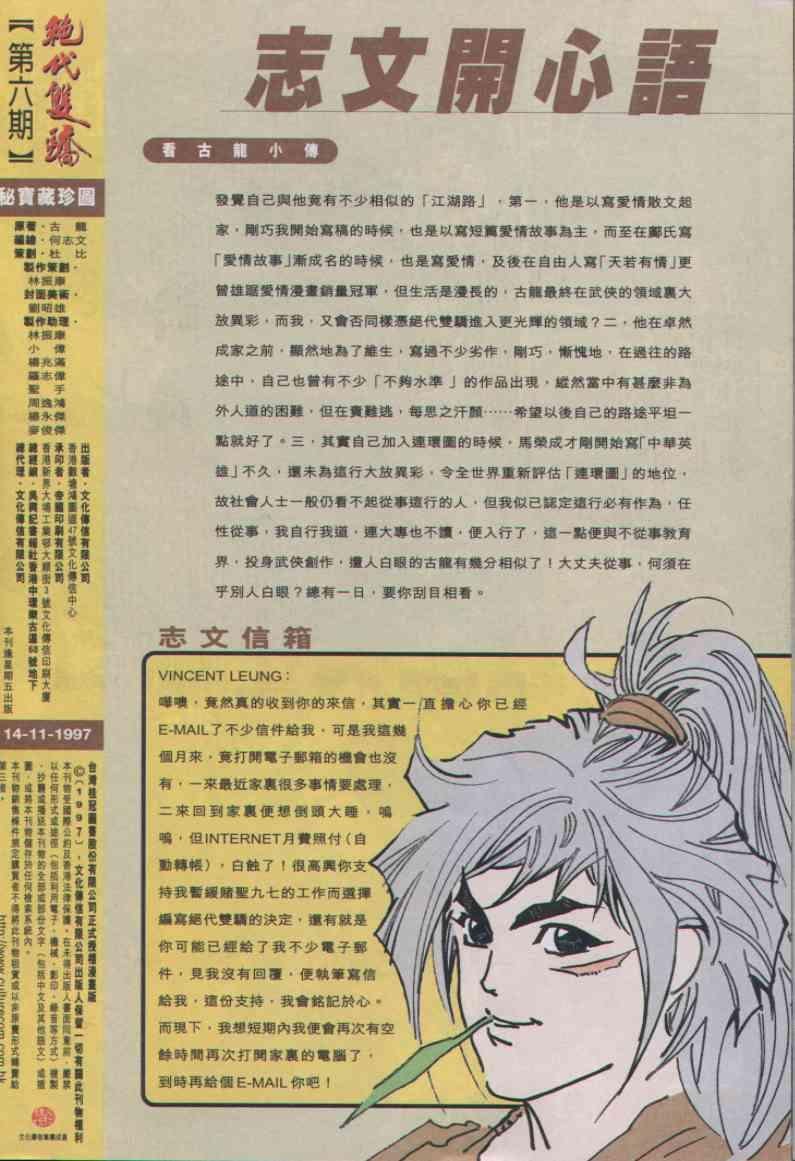 第6卷