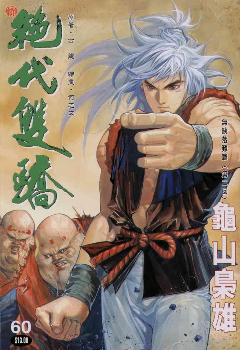 第60卷
