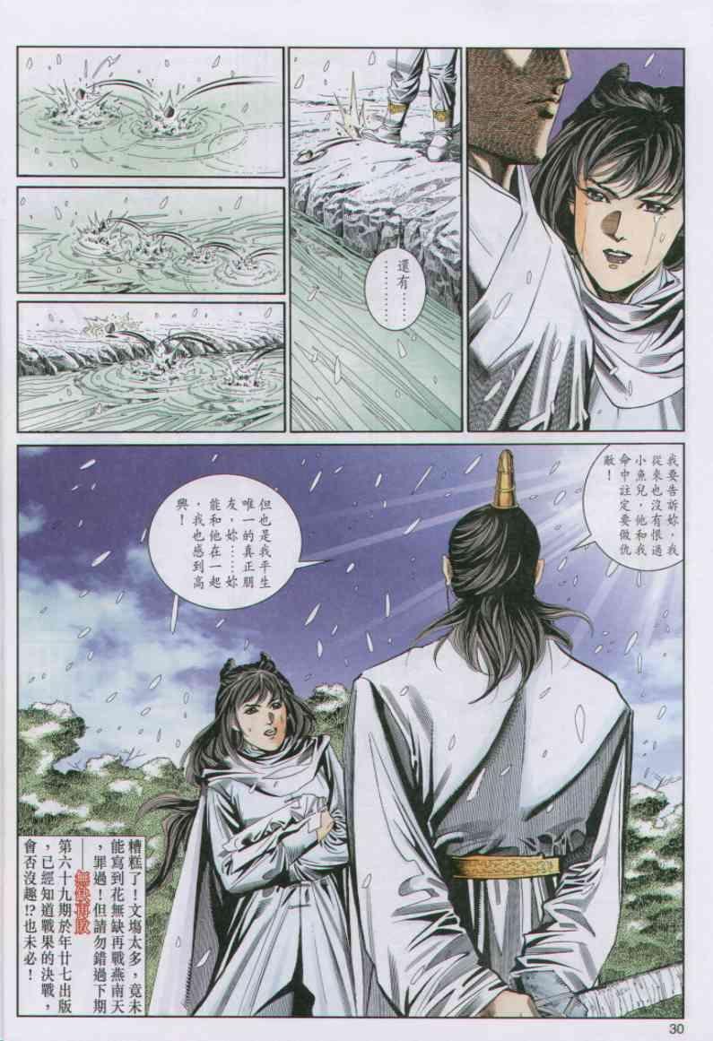 第68卷