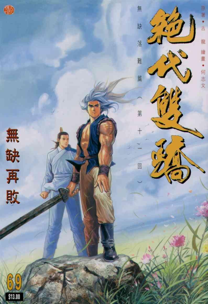 第69卷