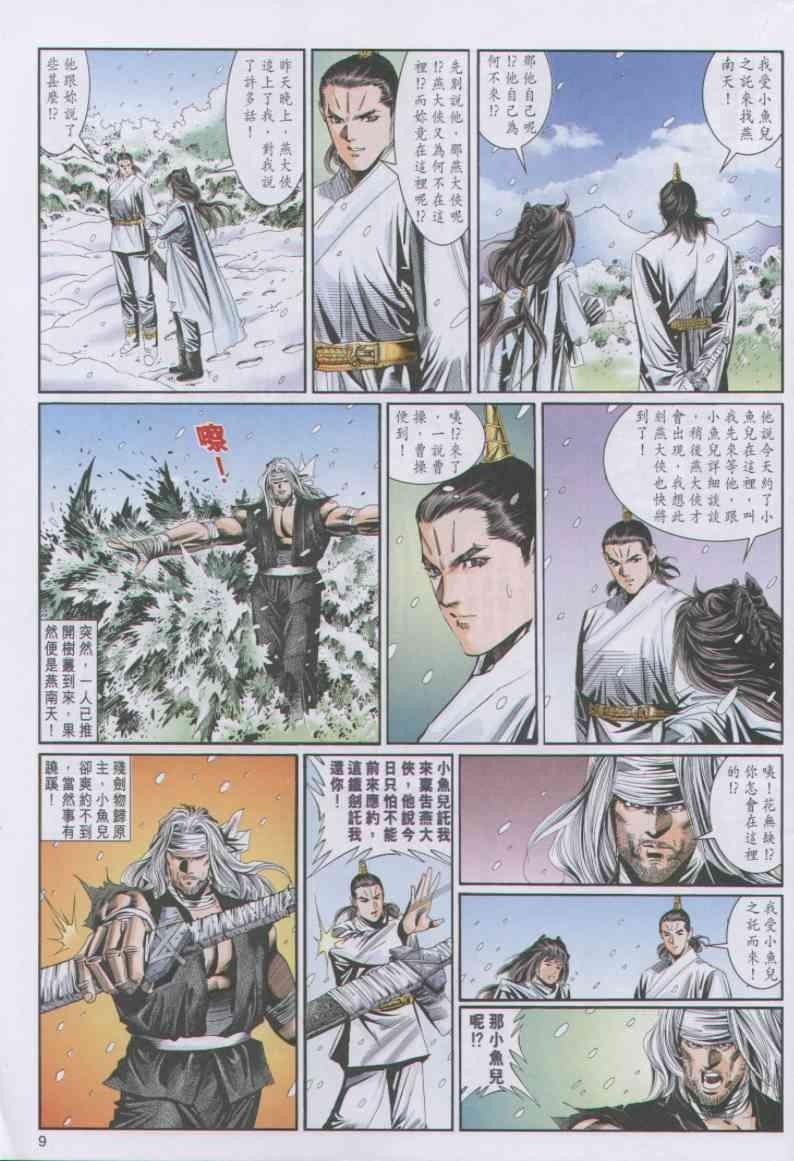 第69卷