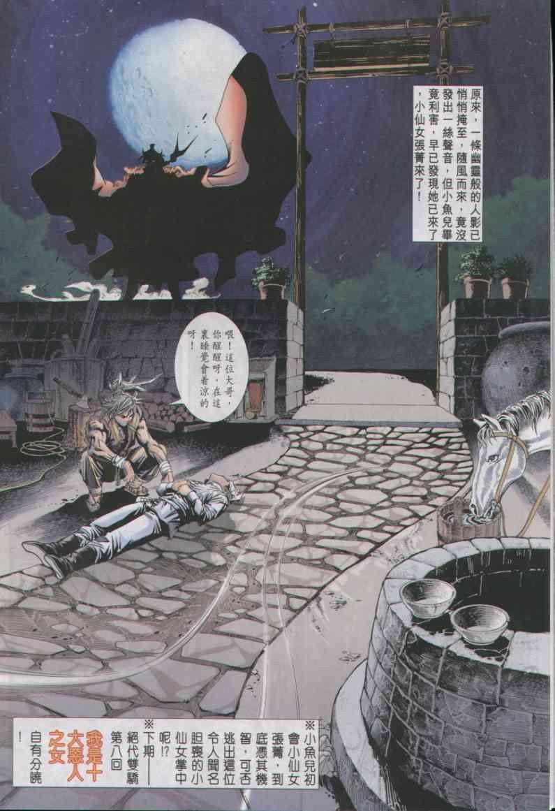 第7卷