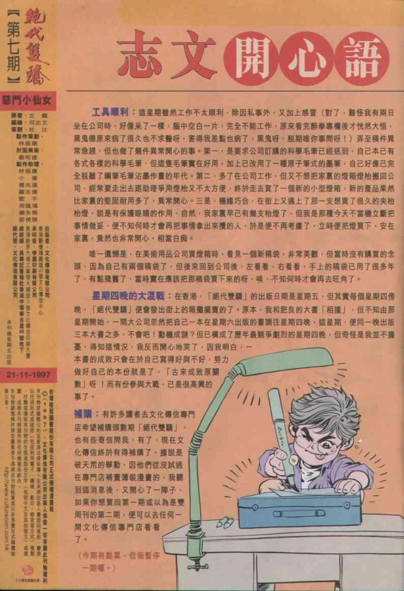 第7卷