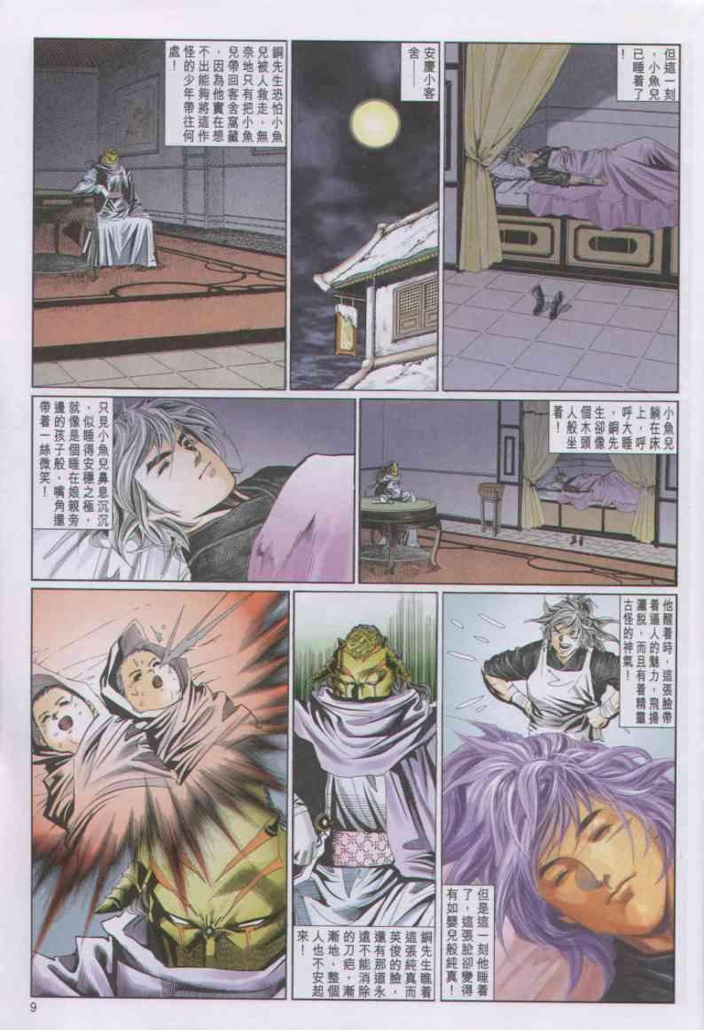 第70卷
