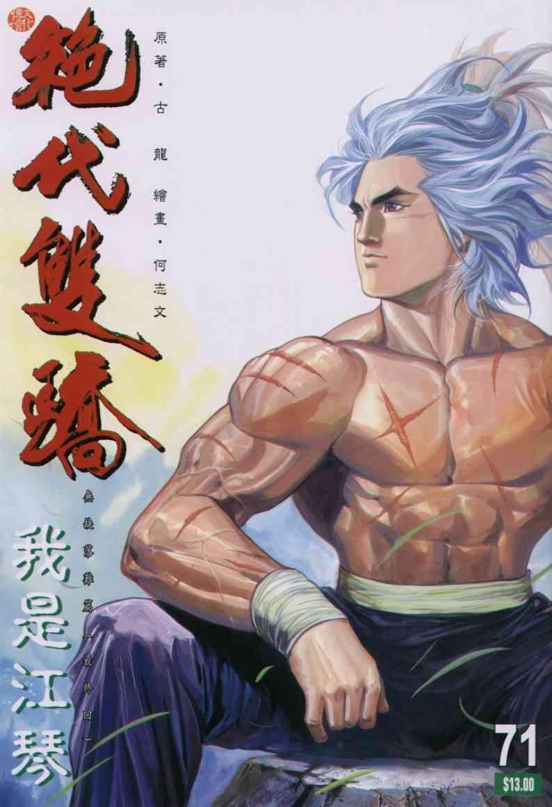 第71卷