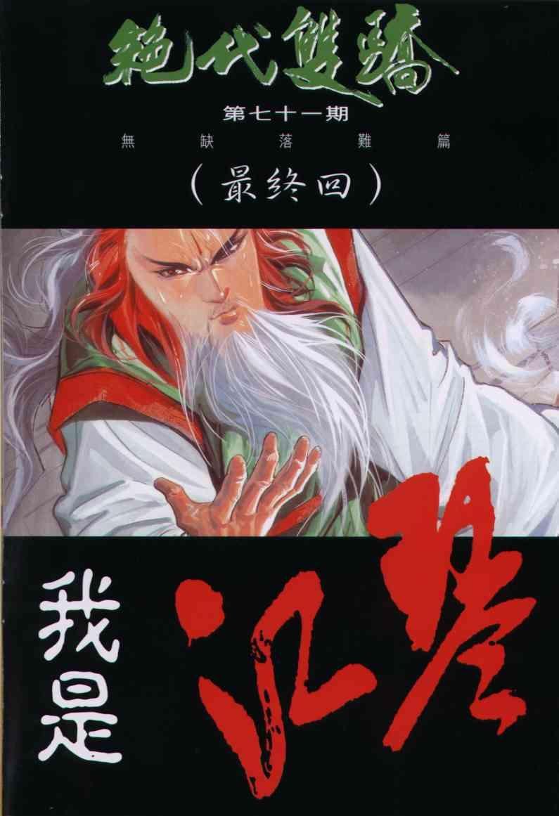 第71卷