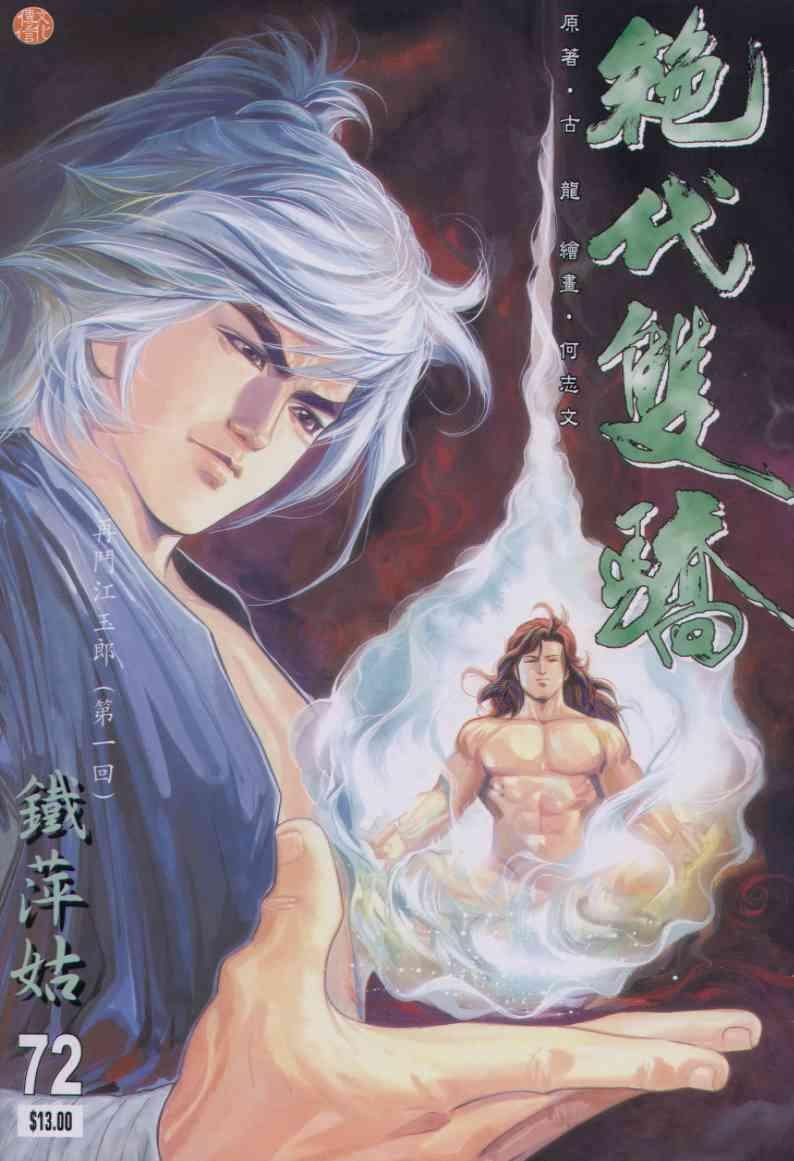 第72卷