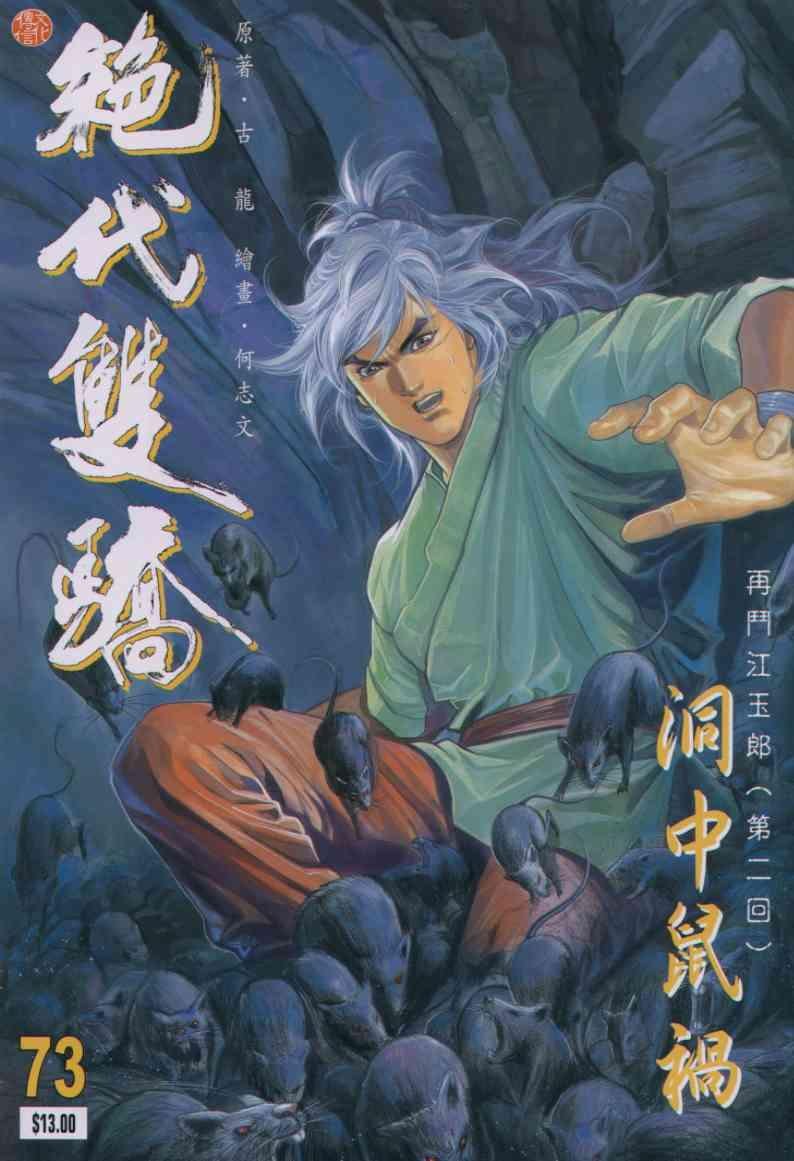 第73卷