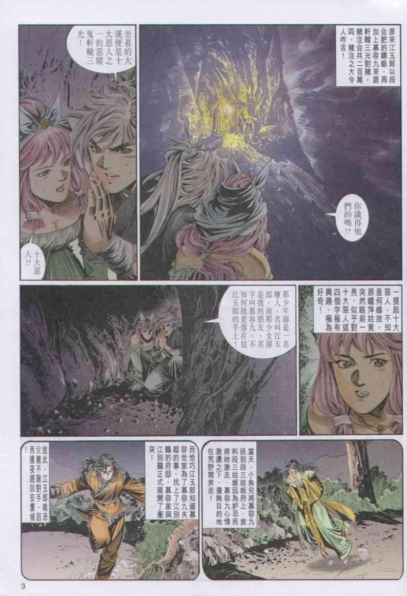 第73卷