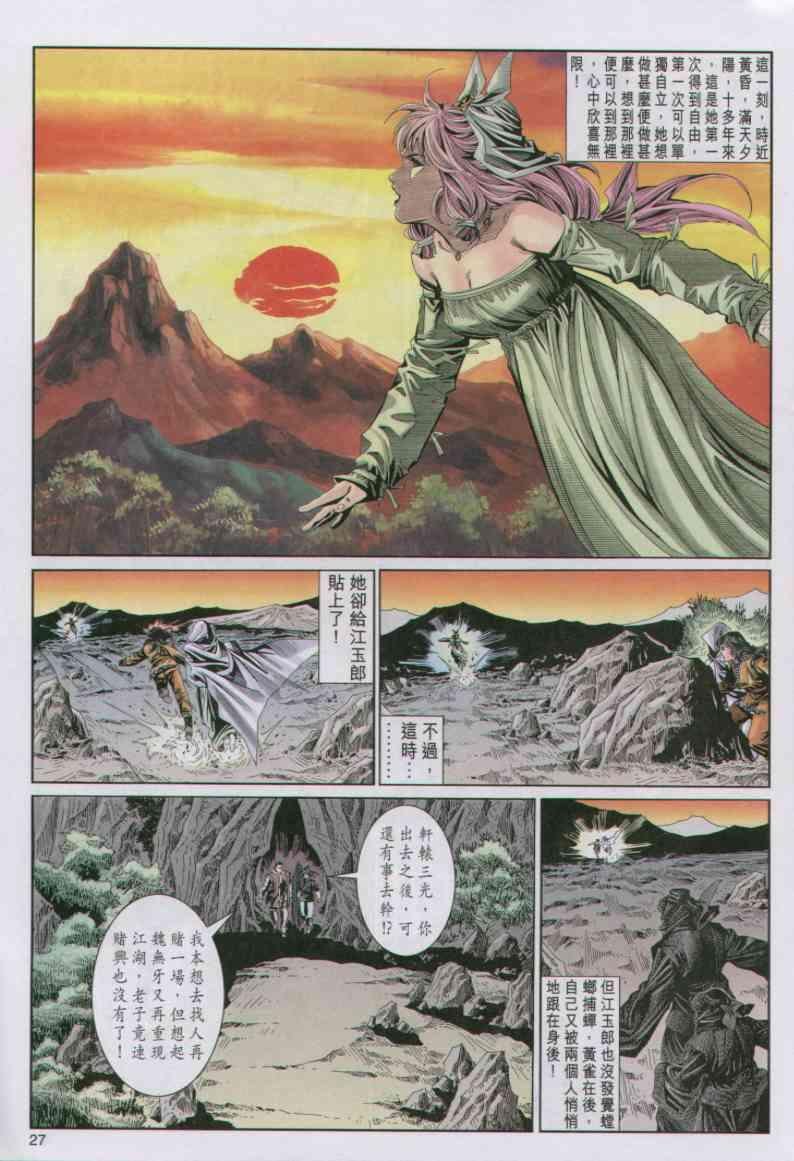第74卷