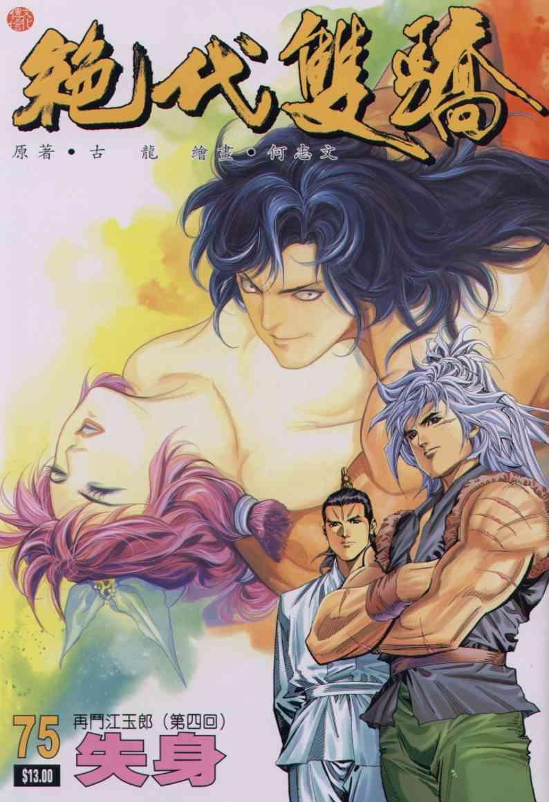 第75卷