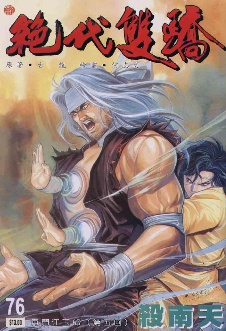 第76卷