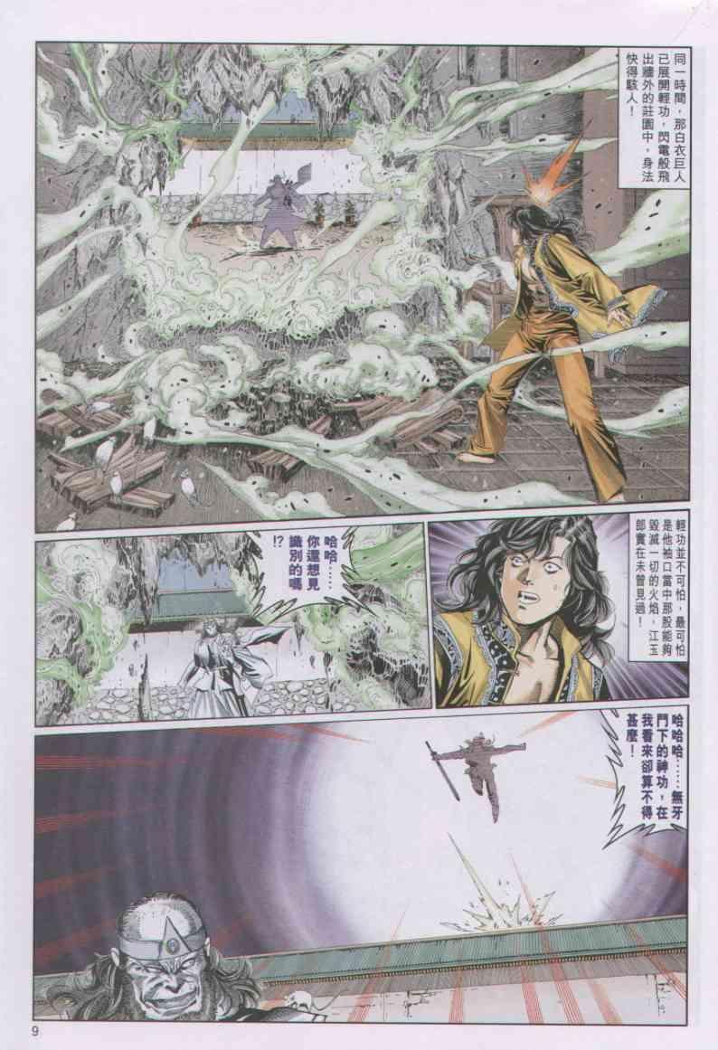 第76卷