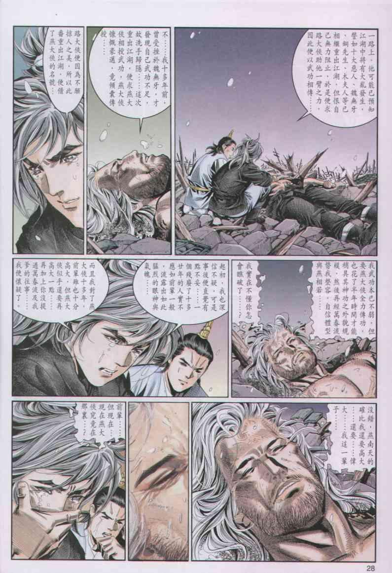 第77卷