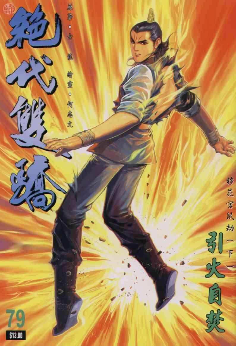第79卷