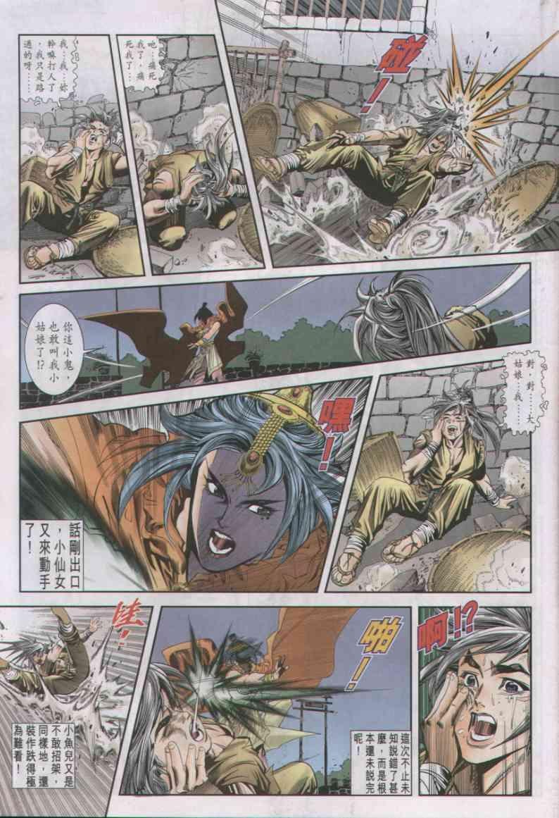 第8卷