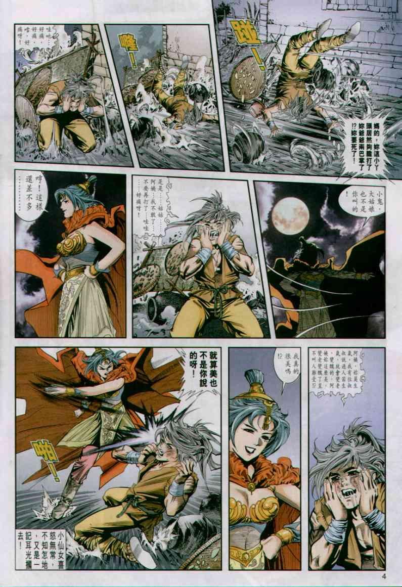 第8卷