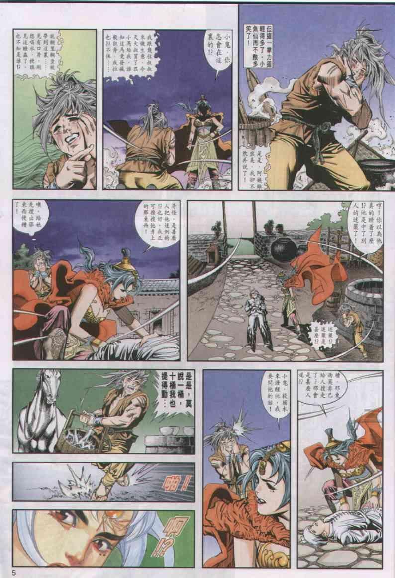 第8卷