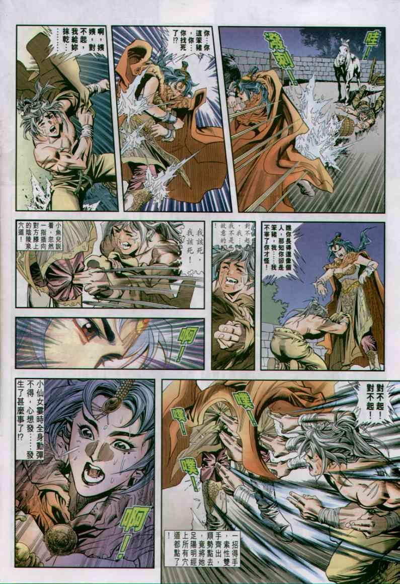 第8卷