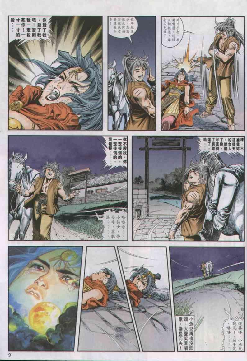 第8卷