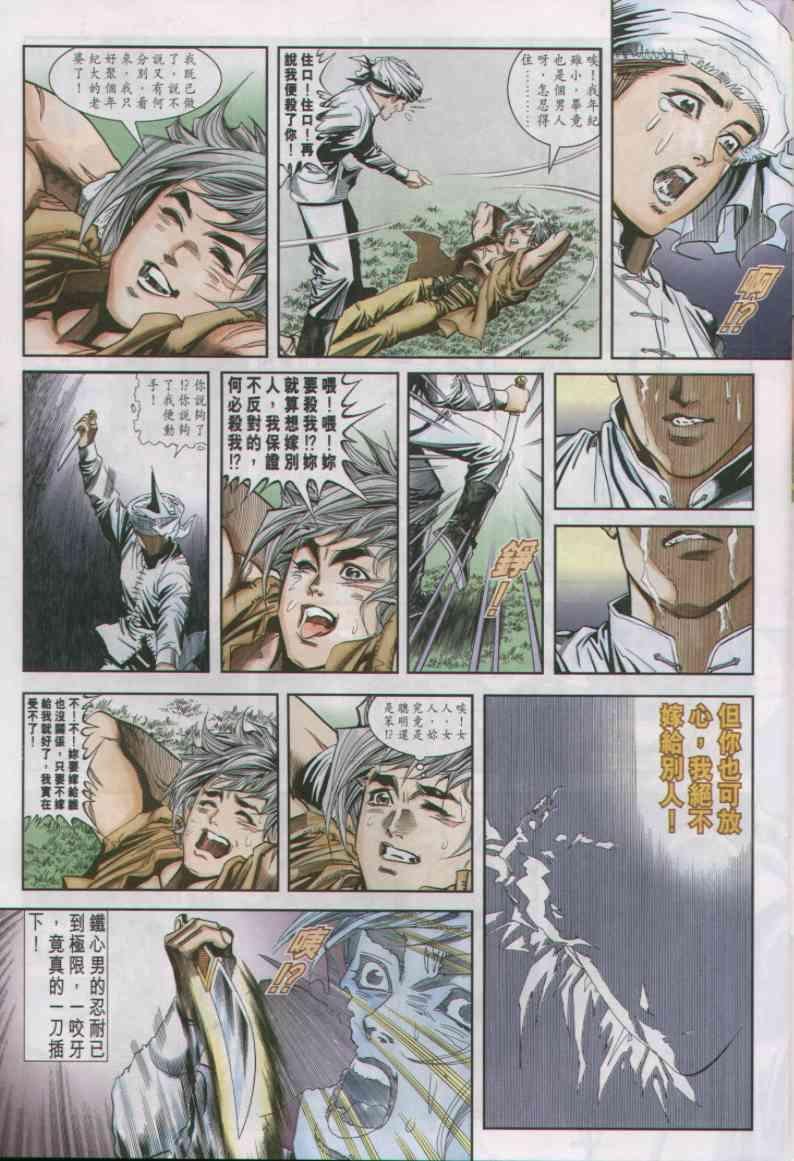 第8卷