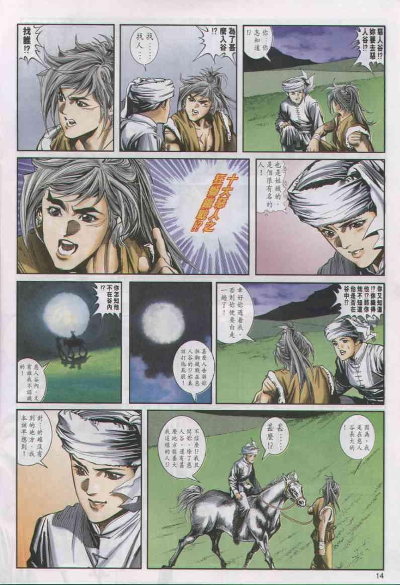 第8卷