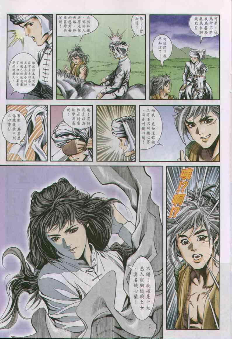 第8卷
