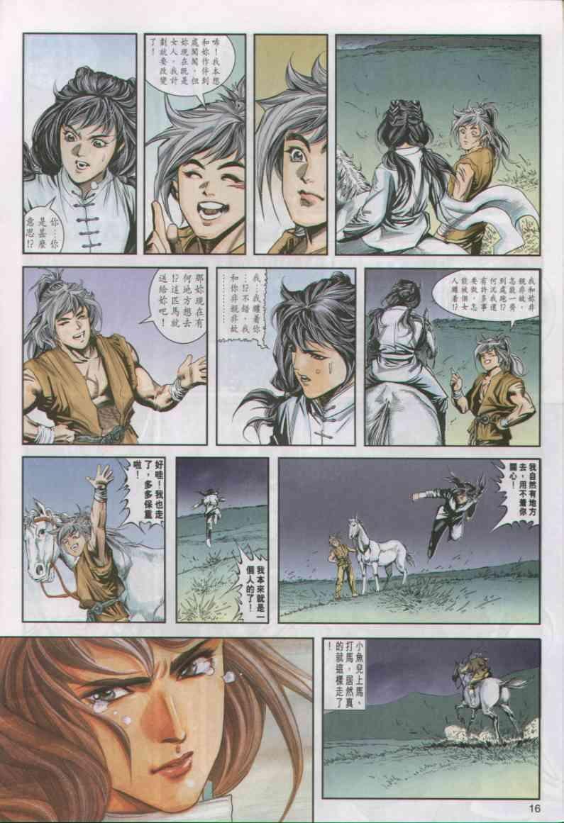 第8卷