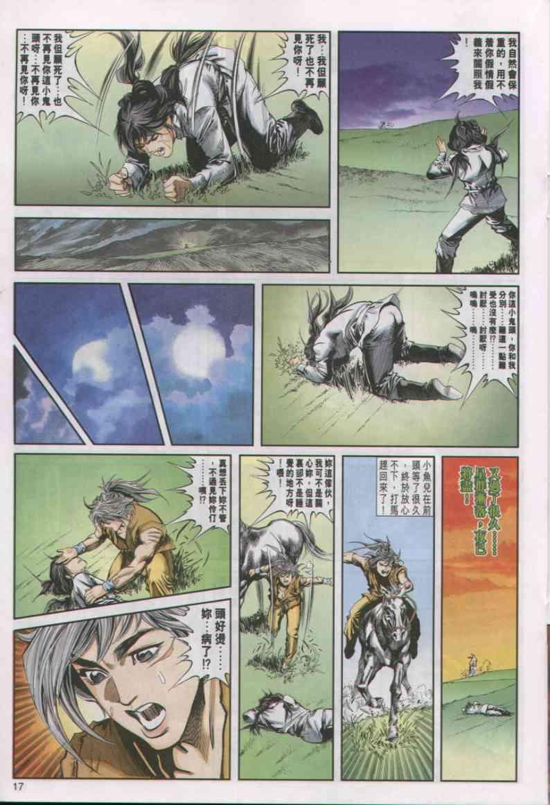 第8卷