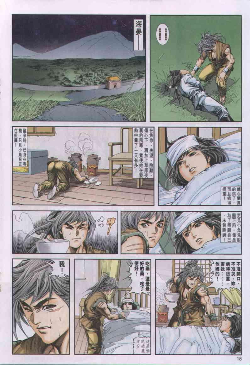 第8卷
