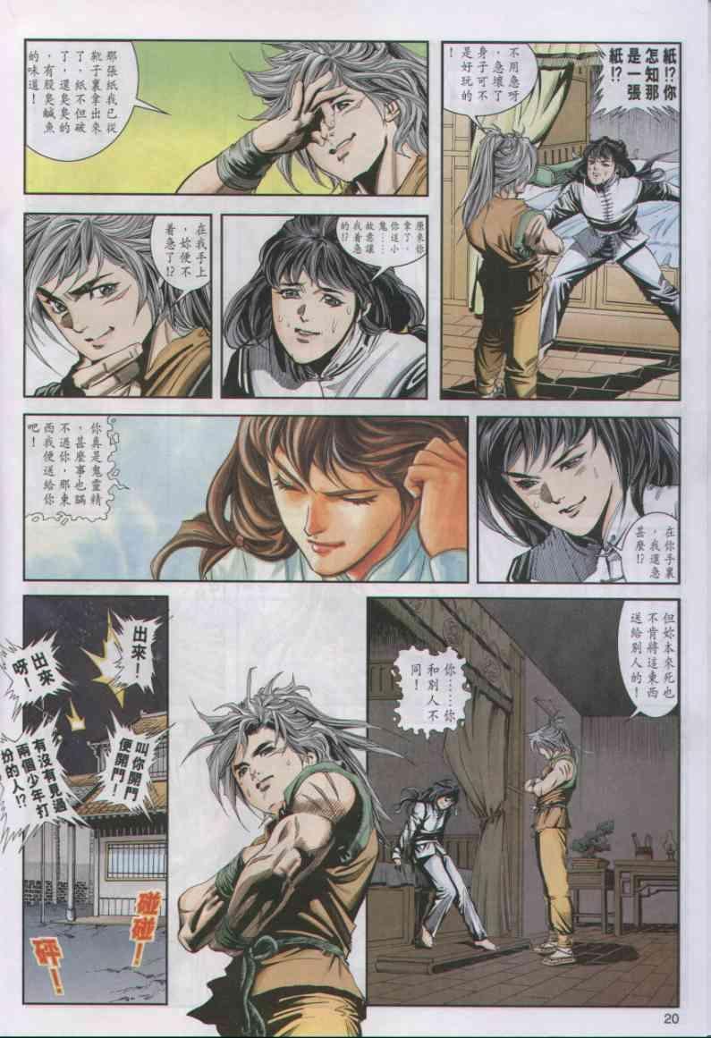 第8卷