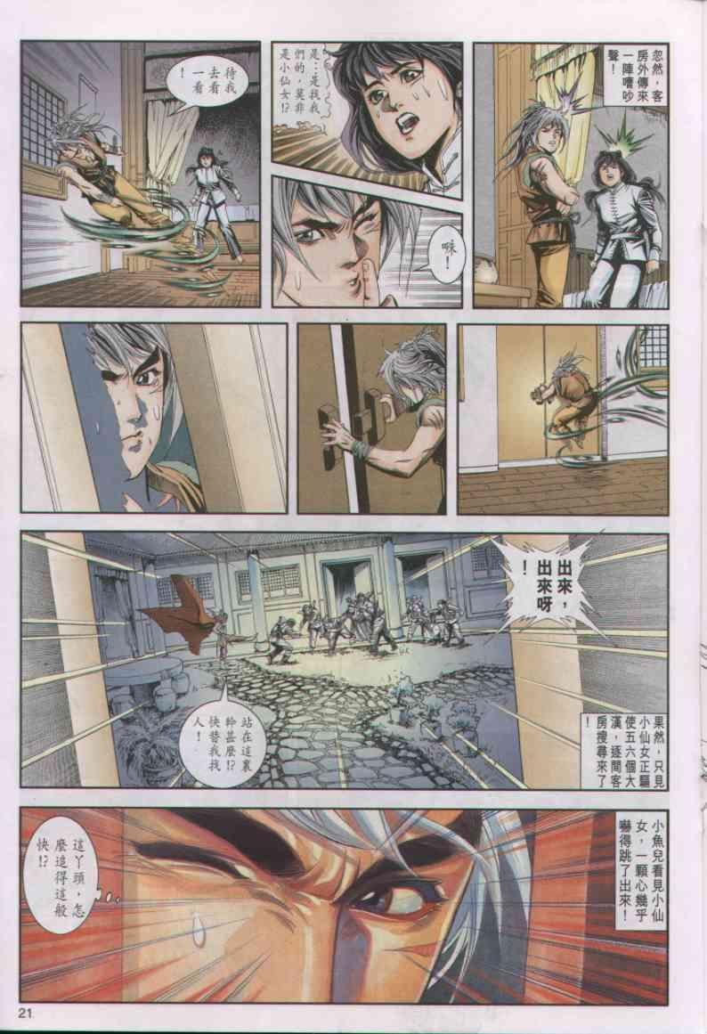 第8卷