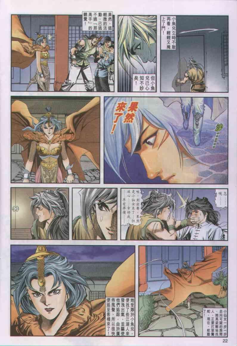 第8卷