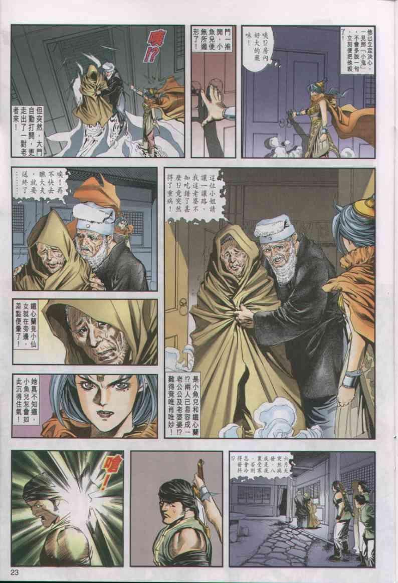 第8卷