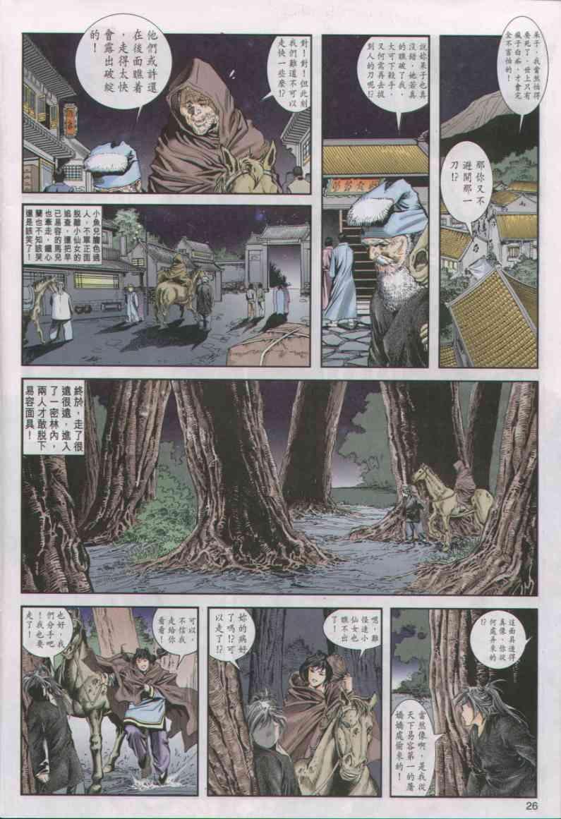 第8卷