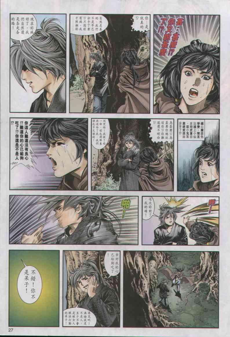 第8卷