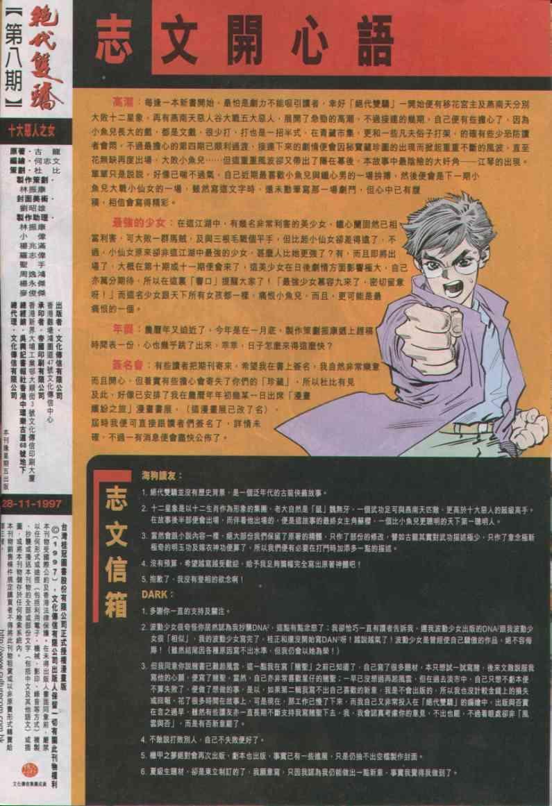 第8卷