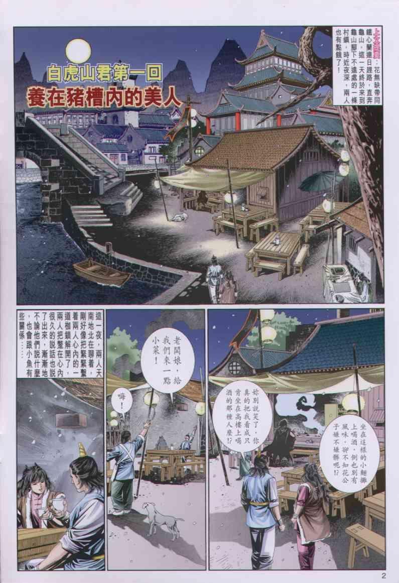 第80卷